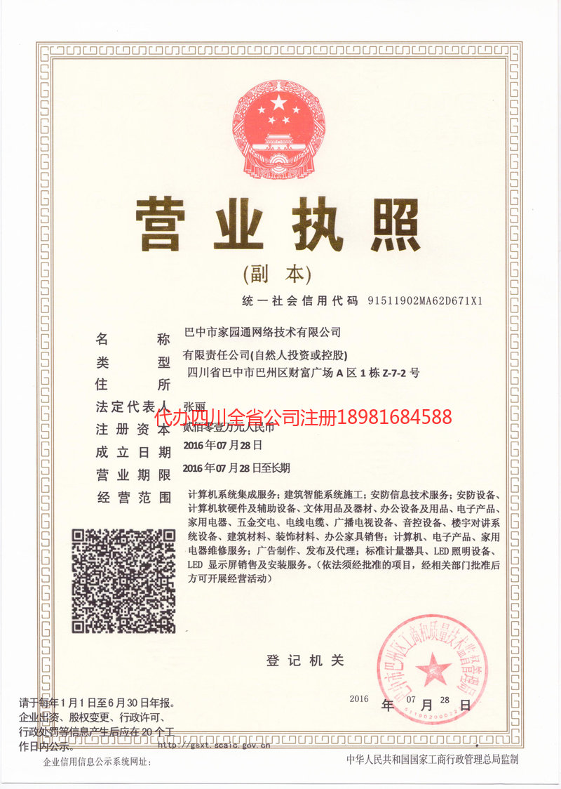 常熟常熟家园通网络技术有限公司