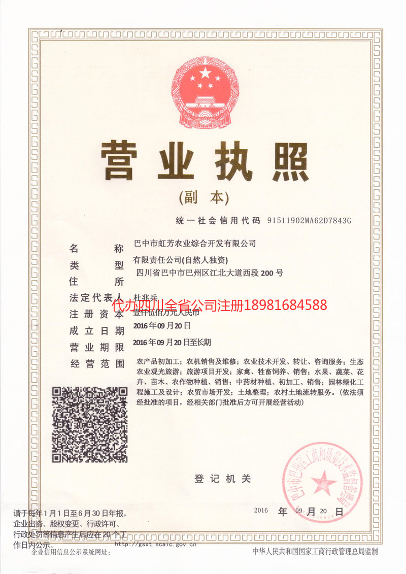 常熟常熟虹芳农业综合开发有限公司