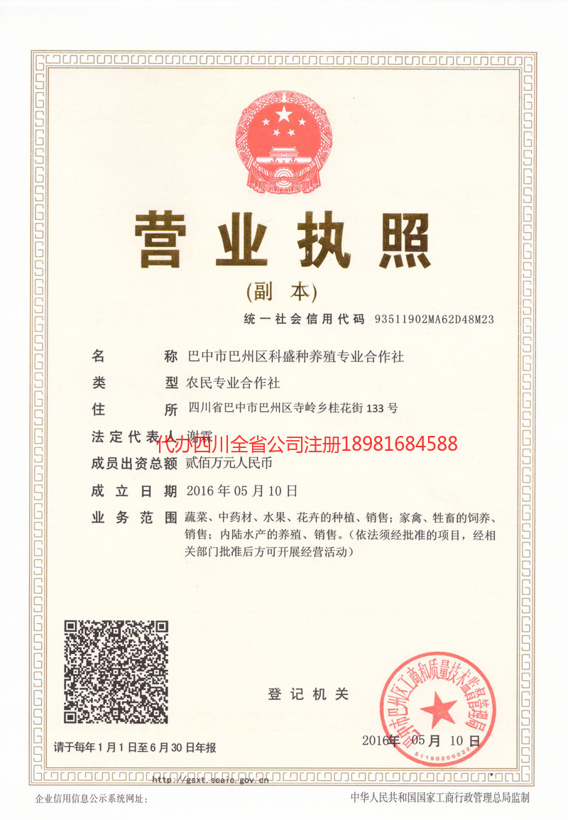 常熟常熟科盛种养殖专业合作社