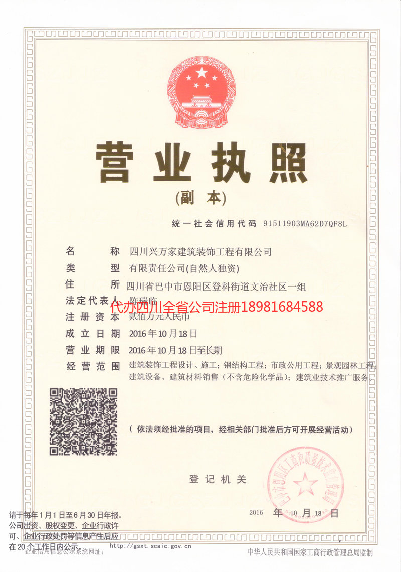 常熟常熟兴万家建筑装饰工程有限公司