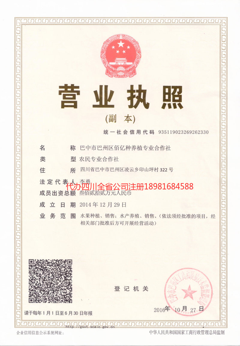 常熟常熟佰亿种养殖专业合作社