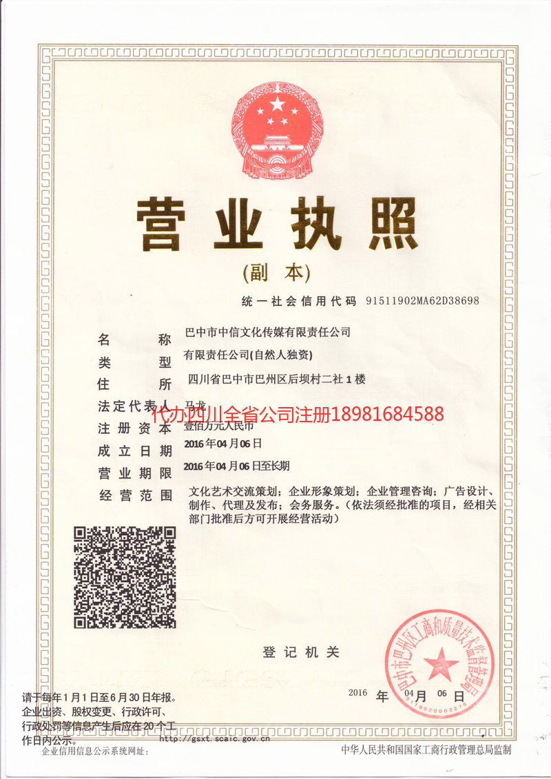 常熟常熟中信文化传媒有限责任公司