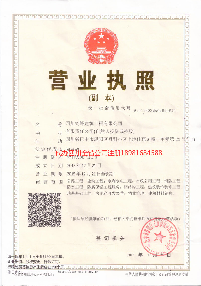 常熟常熟钧峰建筑工程有限公司